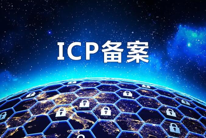 整理了一份ICP備案流程和一些要用到的材料，希望能幫到大家
