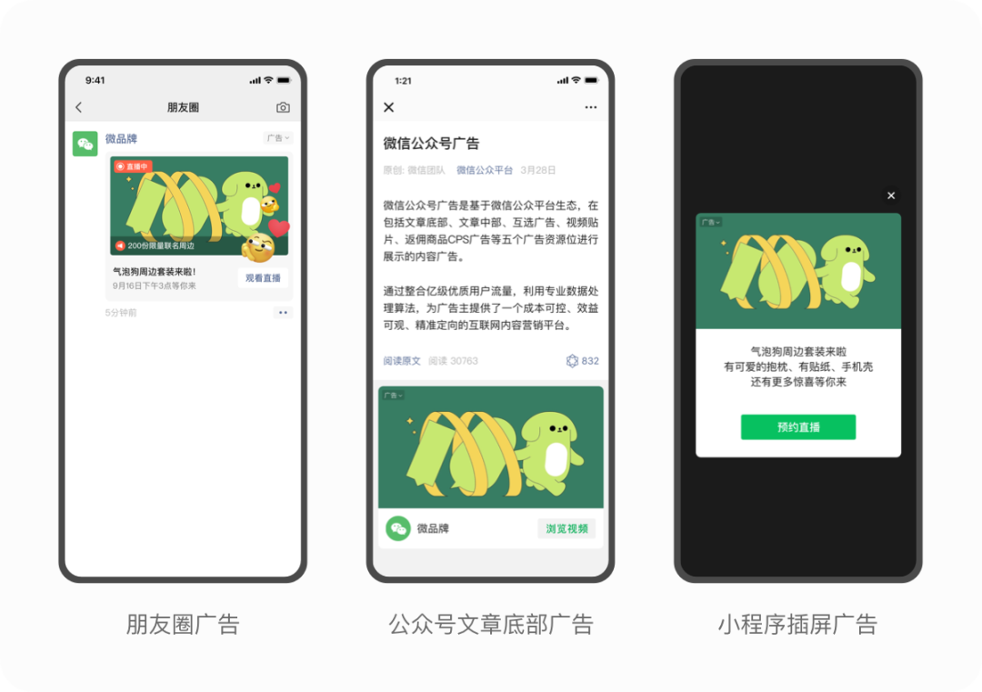 視頻號(hào)推廣能力解析：引流、獲客、轉(zhuǎn)化攻略