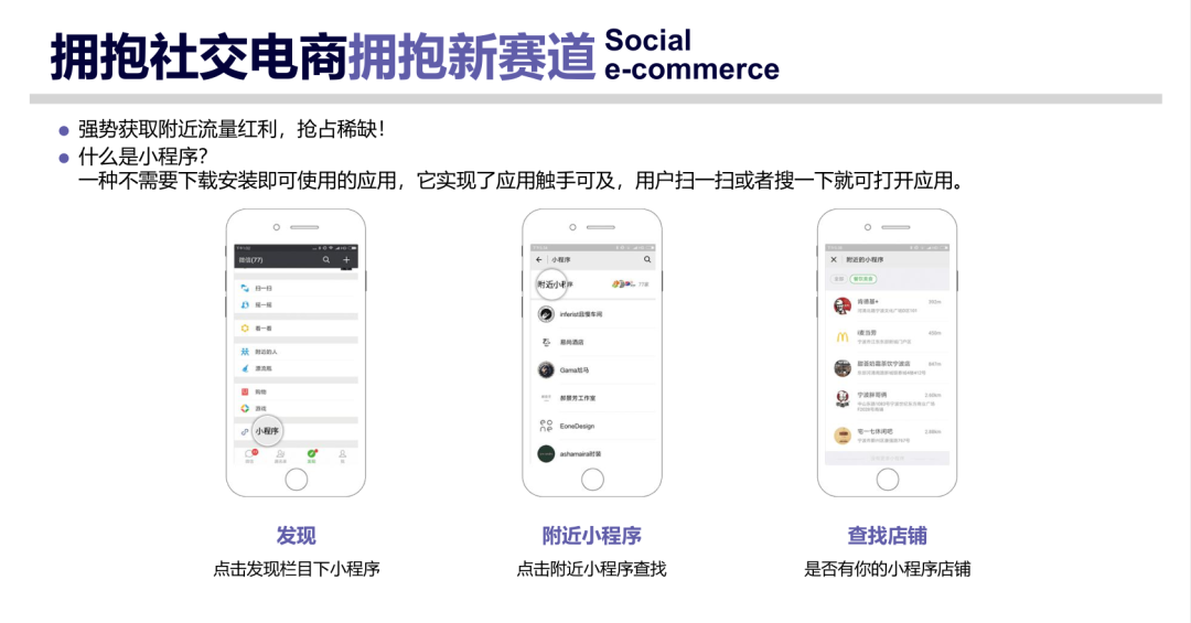 企業(yè)為什么要做微信小程序？能為我們帶來什么！