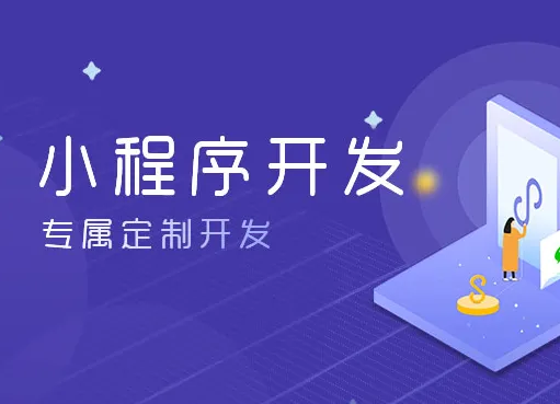 為什么大家都在做小程序而不是開發(fā)App？