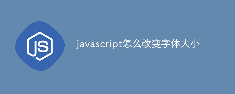 通過javascript改變字體大小，內(nèi)容頁適用！