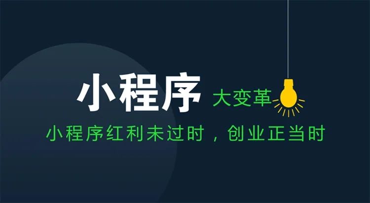 分享企業(yè)定制小程序的6大重要性！