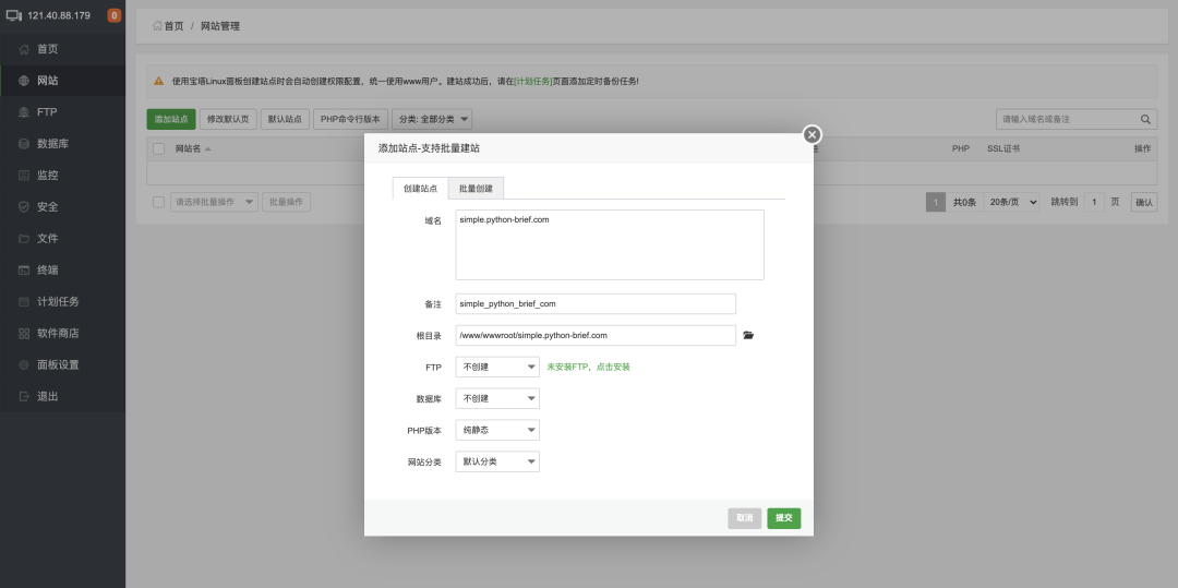 分享一個Linux里的寶塔，真正的寶塔！詳細教程
