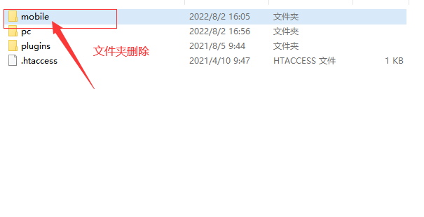 eyou易優(yōu)不想用獨立的手機端，如何關(guān)閉手機端