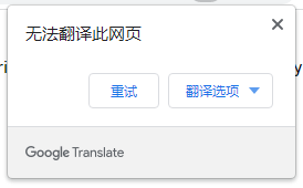 騰訊出品，能代替 Google 翻譯的瀏覽器「頁面翻譯」插件
