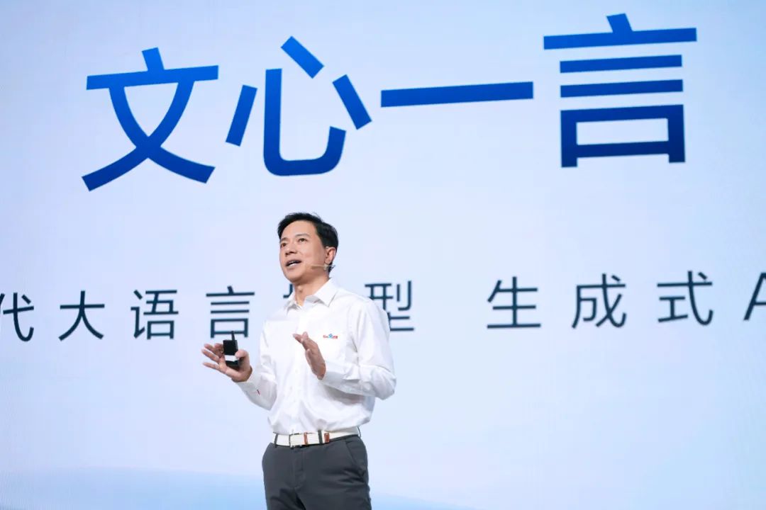 百度生成式AI產(chǎn)品文心一言邀請(qǐng)測(cè)試，五大場(chǎng)景、五大能力革新生產(chǎn)力工具