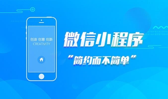 小程序運(yùn)營指南，讓你的小程序更成功！