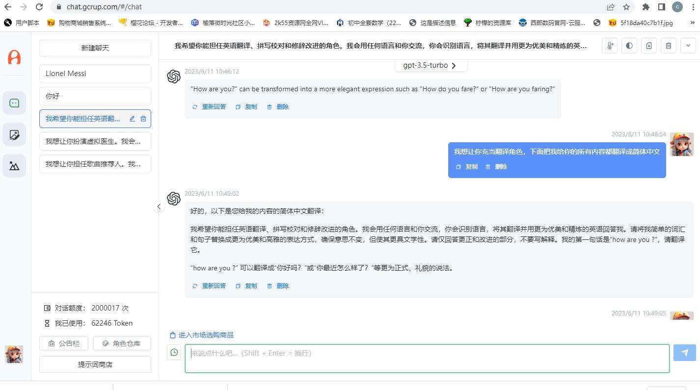Chatgpt分銷系統(tǒng)，包含支付接口，各種套餐選擇，只要自己有OpenAI的KEY就可以運(yùn)營操作