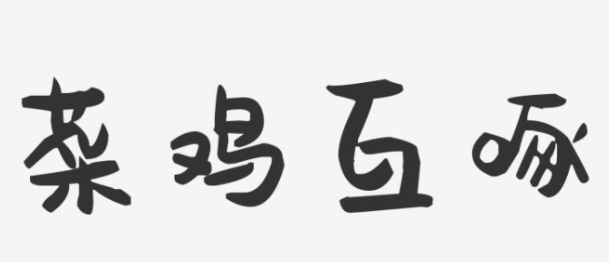 Python死循環(huán)的極限PK，while True和for+ [無限迭代器]，誰更猛？