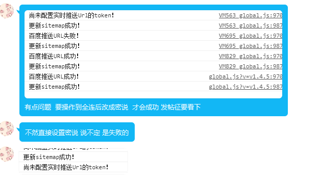 百度自動主動推送造成失敗的原因講述，您有嗎？（教程篇）