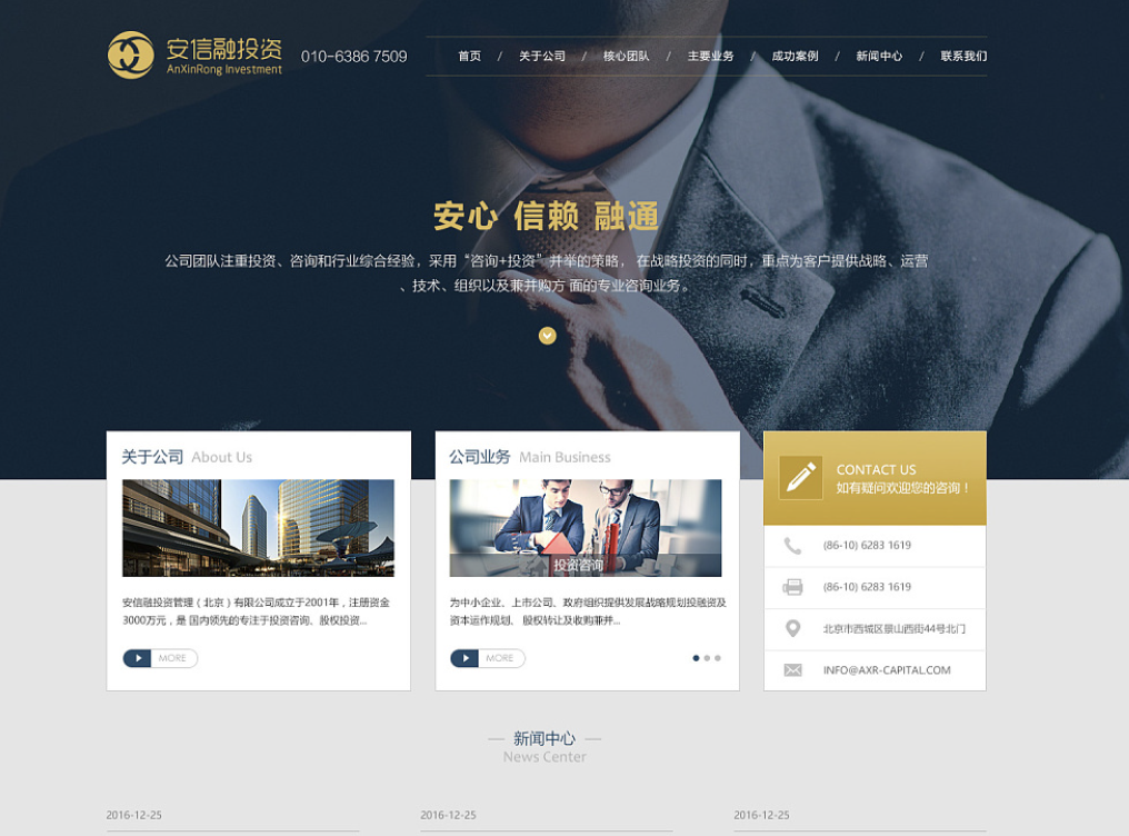 企業(yè)網(wǎng)站的重要性與功能解析，為您的業(yè)務增添更多價值